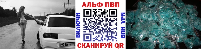 A PVP Crystall Себеж