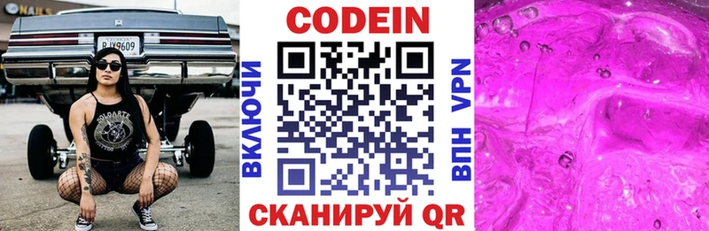 где продают   Себеж  mega ТОР  Кодеиновый сироп Lean Purple Drank 