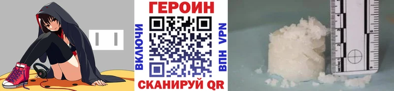 ГЕРОИН VHQ где продают наркотики Себеж