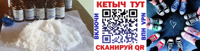 КЕТАМИН VHQ  Себеж 