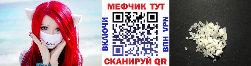 Мефедрон мяу мяу  купить закладку  Себеж 