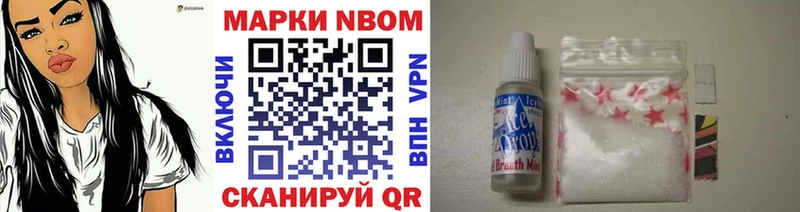 Марки N-bome 1,5мг  Себеж 